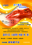 龙虾 小龙虾 龙虾海报