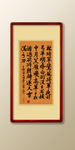 书法高清