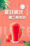 西瓜汁海报 鲜榨西瓜汁