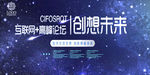 创想未来科技海报图片