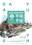 课程海报