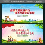 倡导文明新风行动 携手共建美好