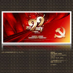 建党99周年