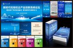 西安交通大学会议活动背景参会证