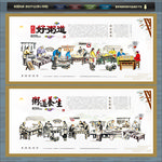 粥展板 粥文化 粥道