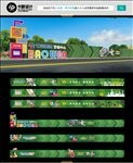 绿植围挡