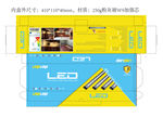 LED硬灯条橱柜灯套彩盒设计