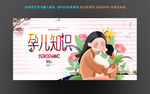 育儿