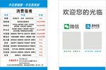 价格牌 微信支付宝