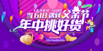 618年中挑好货