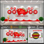 人大代表文化墙 人大代表