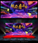 音乐