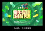 端午节海报