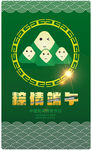 粽情端午