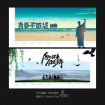 毕业海报