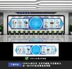 企业文化墙