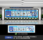 企业文化墙
