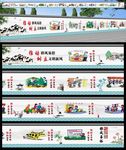 移风易俗墙绘