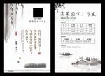 国学经典文化国画教育国学经典文