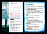 互联网电商招聘淘宝客服天猫运营
