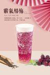 霸气杨梅