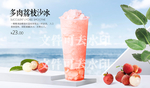 多肉荔枝沙冰