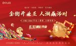 社区底商 商铺开盘图片