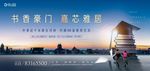 房地产公园学府 学区房图片