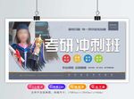 考研培训