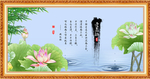 爱莲说