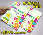 小学生优秀作文集校刊诗集画册模