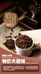 现磨咖啡