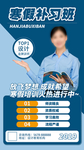 寒假补习班