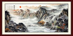国画山水国画山水国画