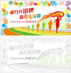 团建 共绘蓝图 纳斯卡巨画