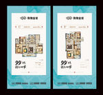 户型展板