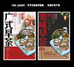 早茶