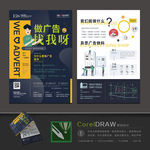 广告公司宣传单