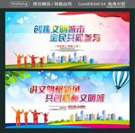 创建文明城市 全民共同参与 讲