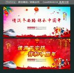 情满平安路 祥和中国年