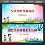 文明城市 从我做起 建文明新城
