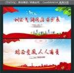 树正气 讲团结 求发展 端正党