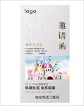 地产邀请函中式灰色父亲节拼图