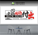 企业文化