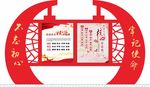 铁艺宣传栏 图片