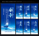 企业文化标语