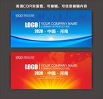 企业背景  科技展板