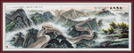 长城国画长城