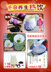 热饮海报