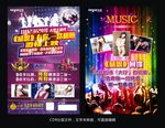 酒吧传单